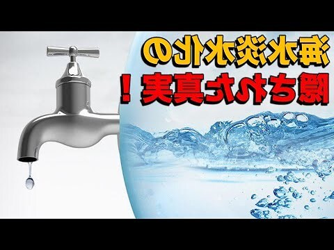 真水 意味